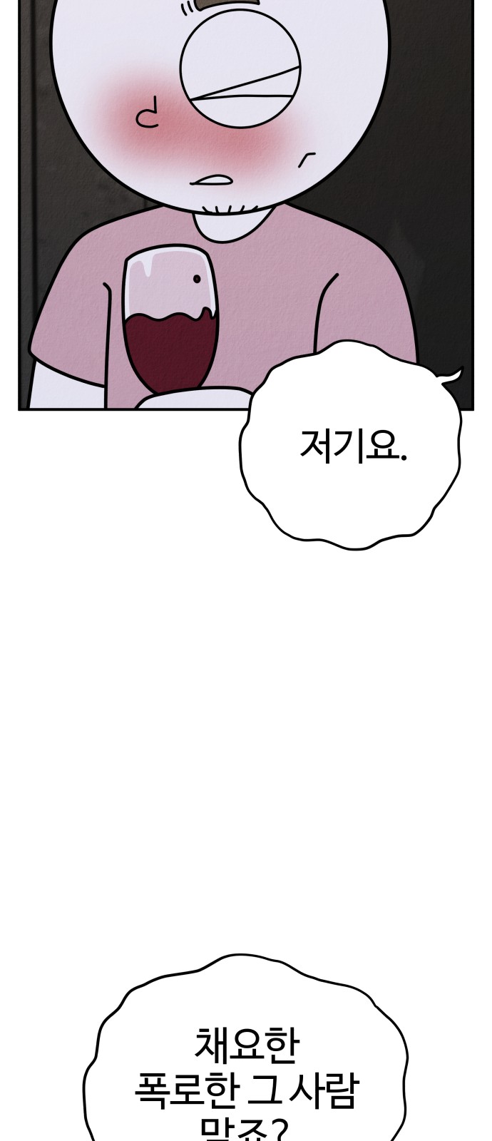 105 페이지