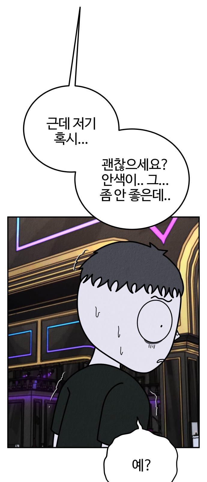 112 페이지