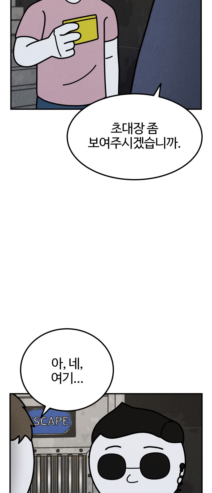 4 페이지