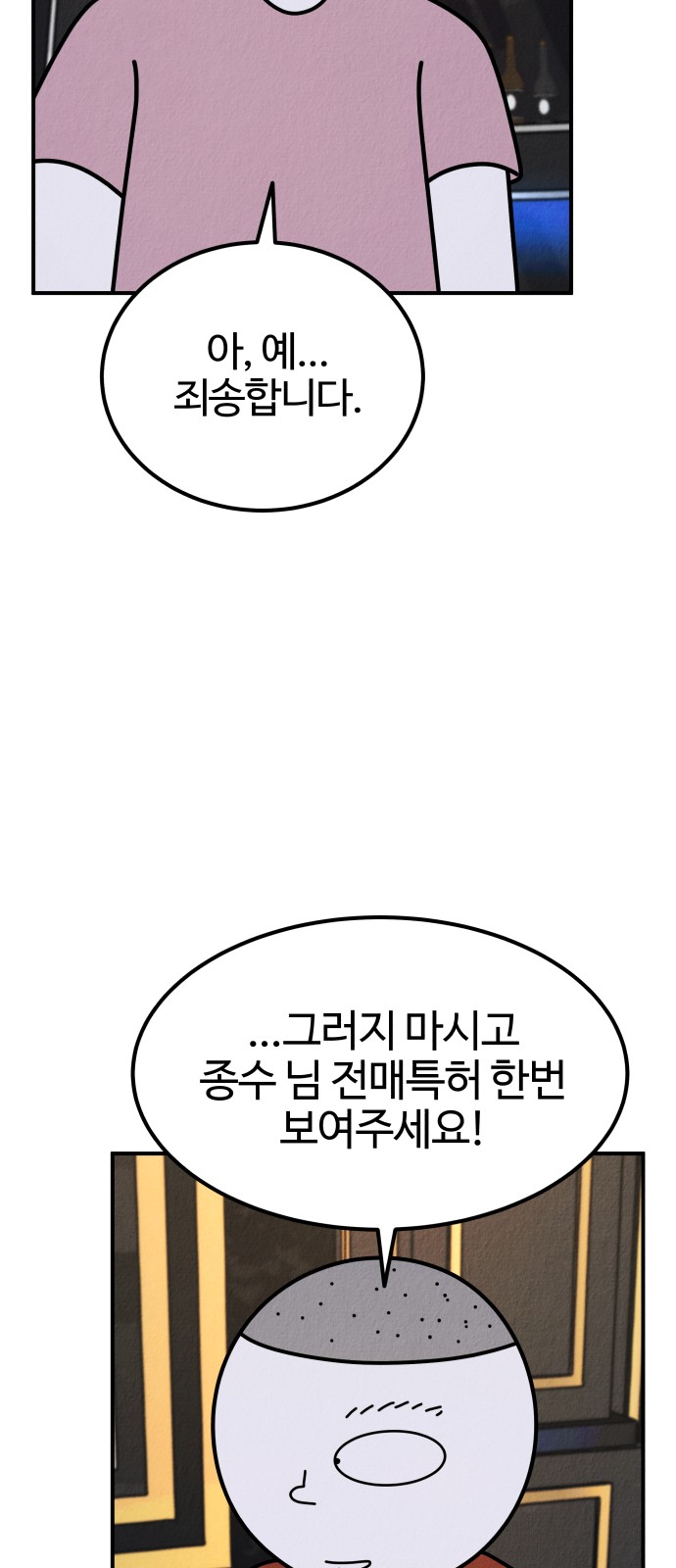 68 페이지