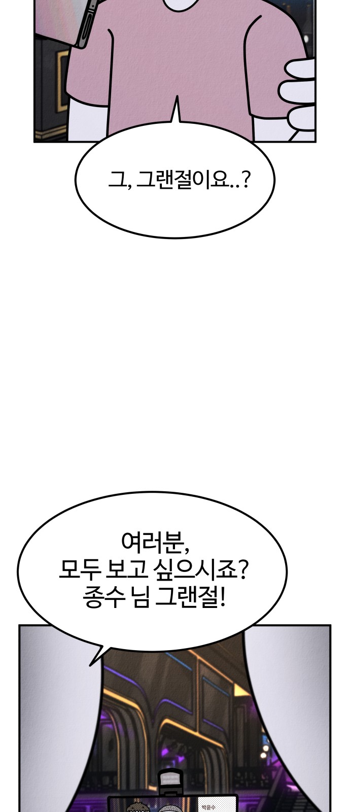 70 페이지