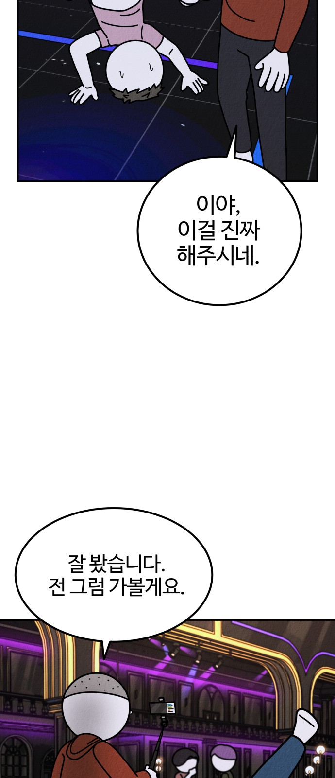 76 페이지