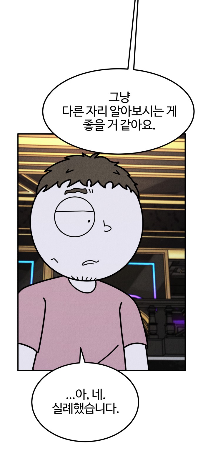 88 페이지