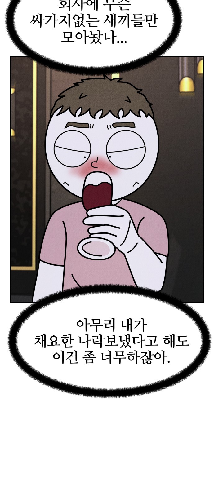 99 페이지