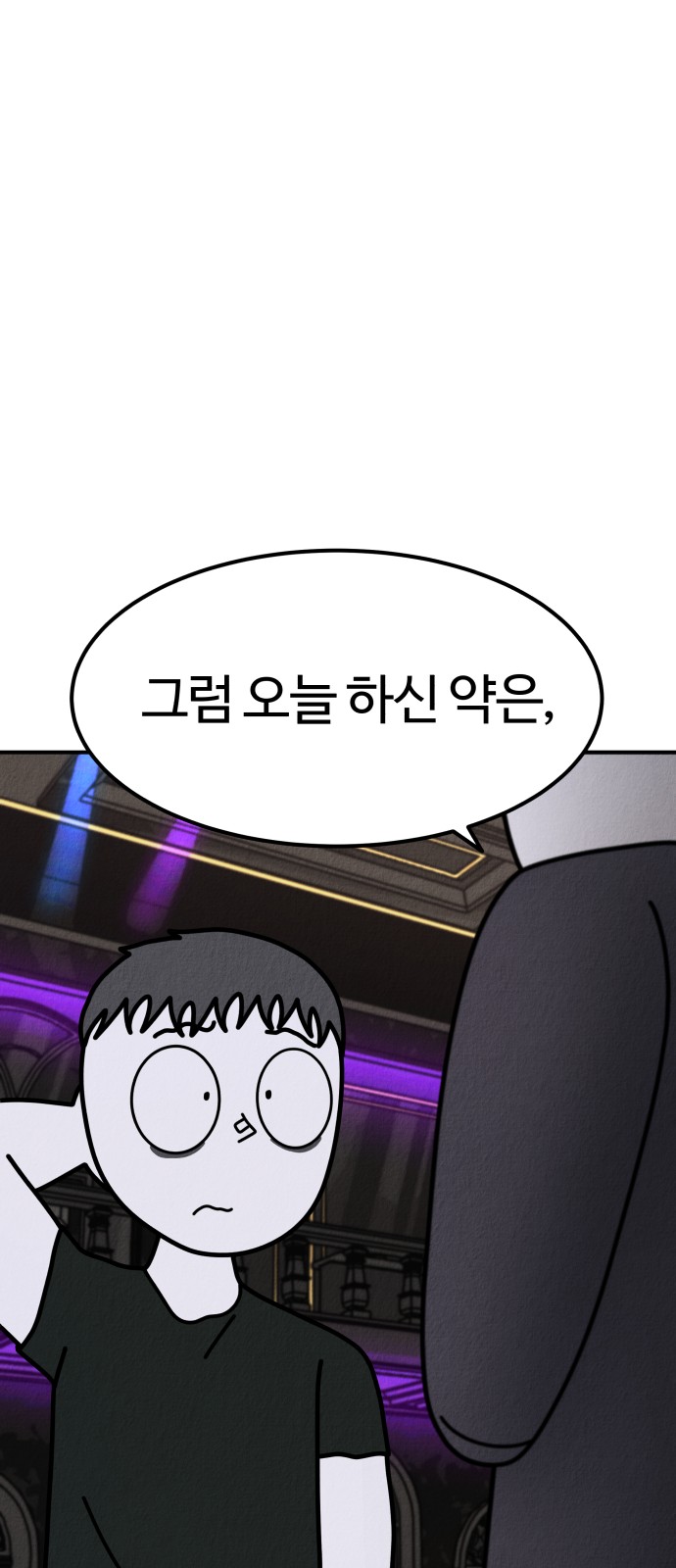 108 페이지