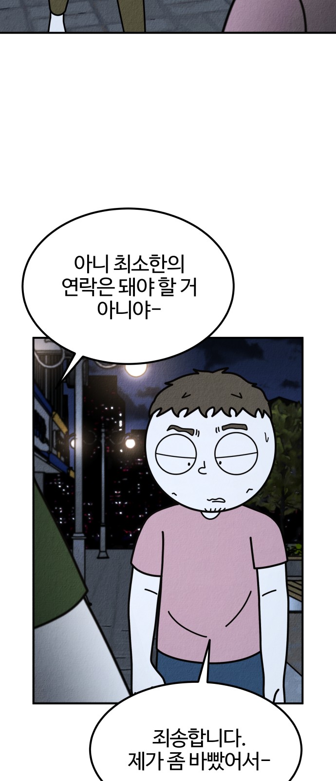 74 페이지