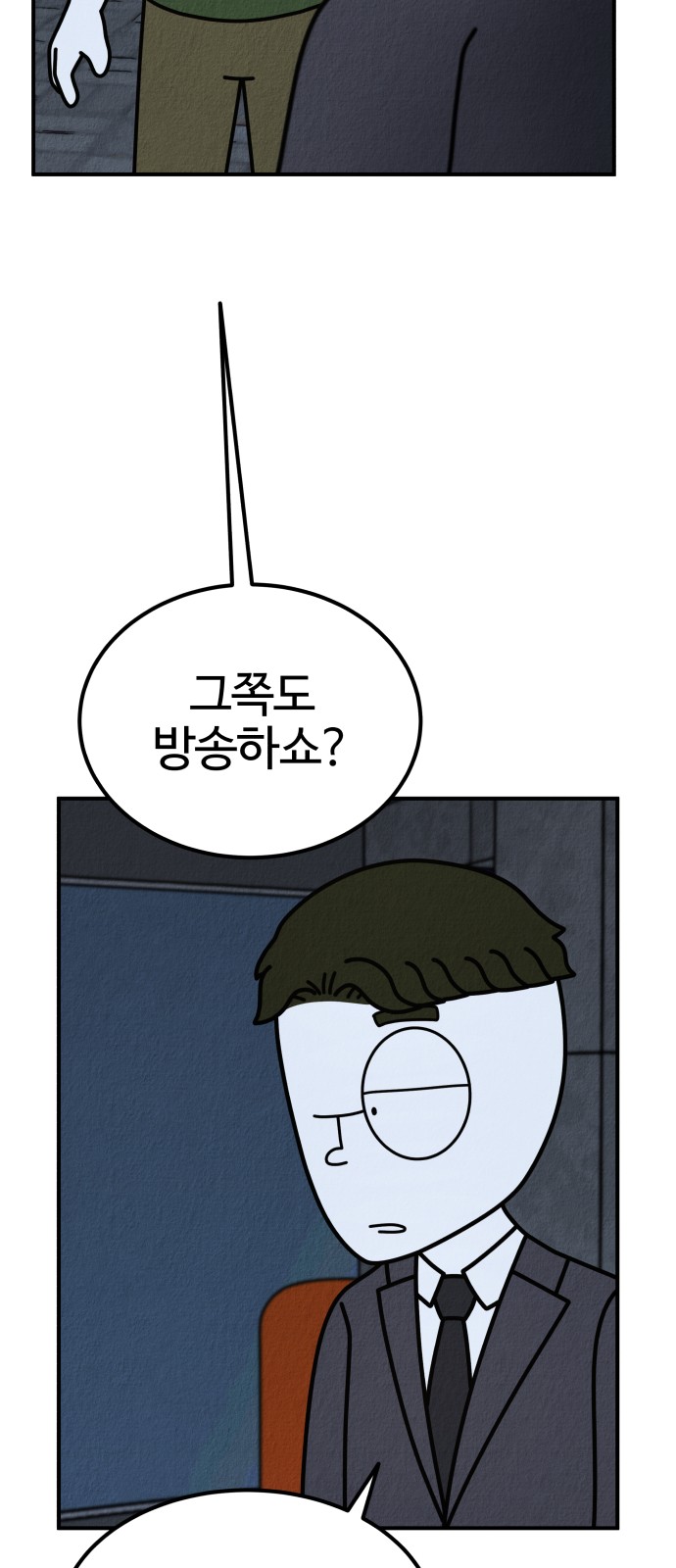 76 페이지