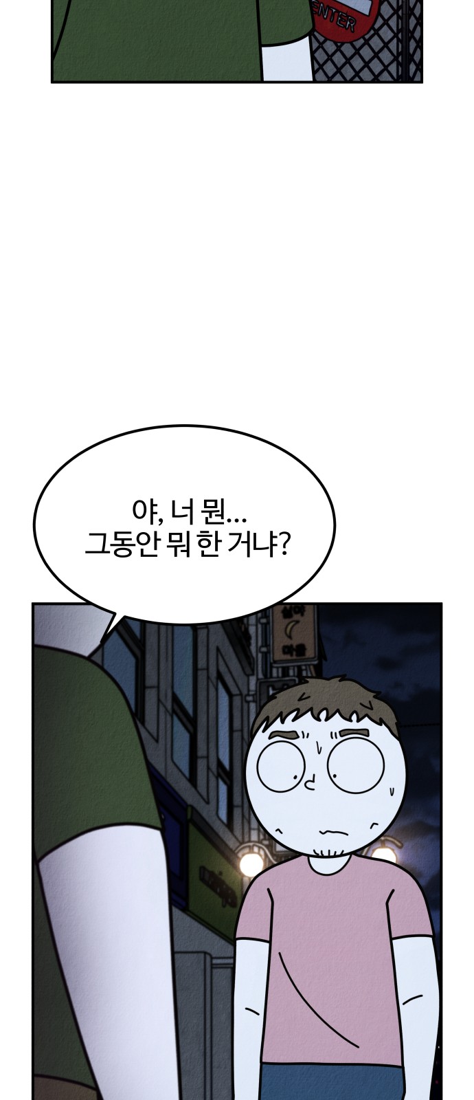 78 페이지