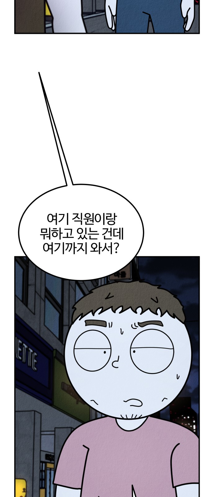 79 페이지