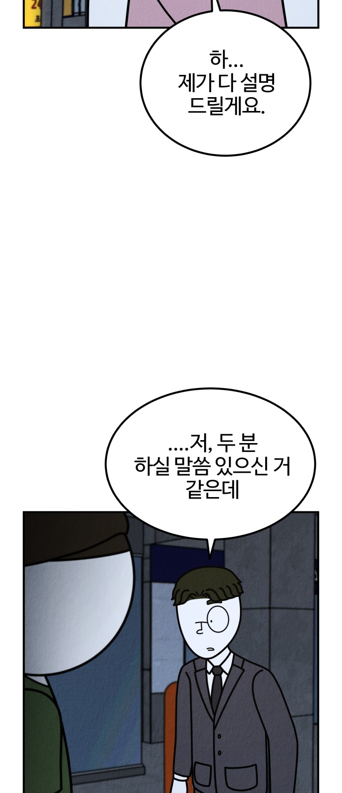 80 페이지