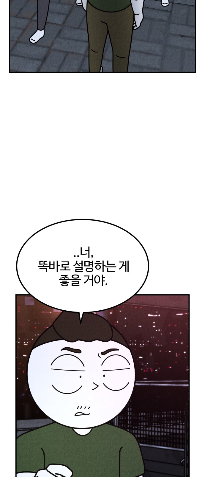 82 페이지