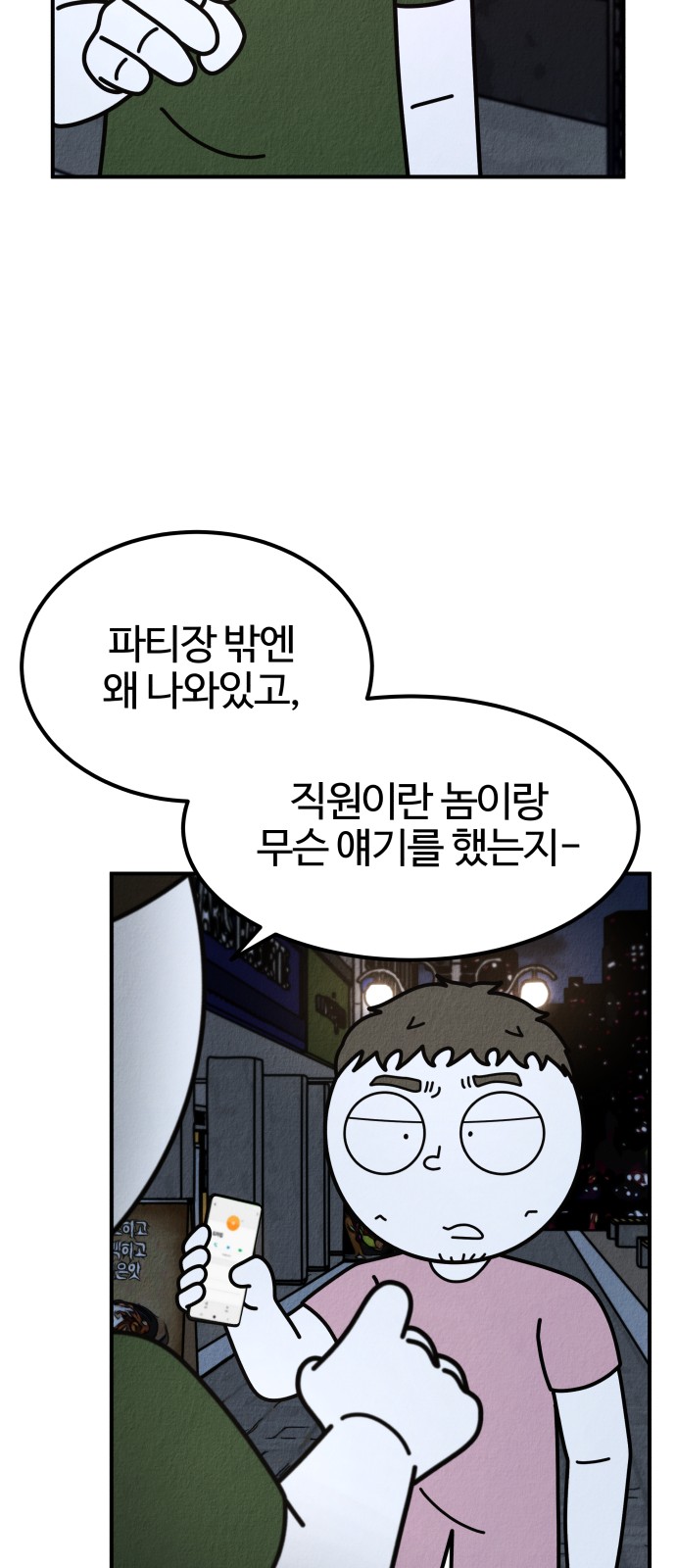 83 페이지