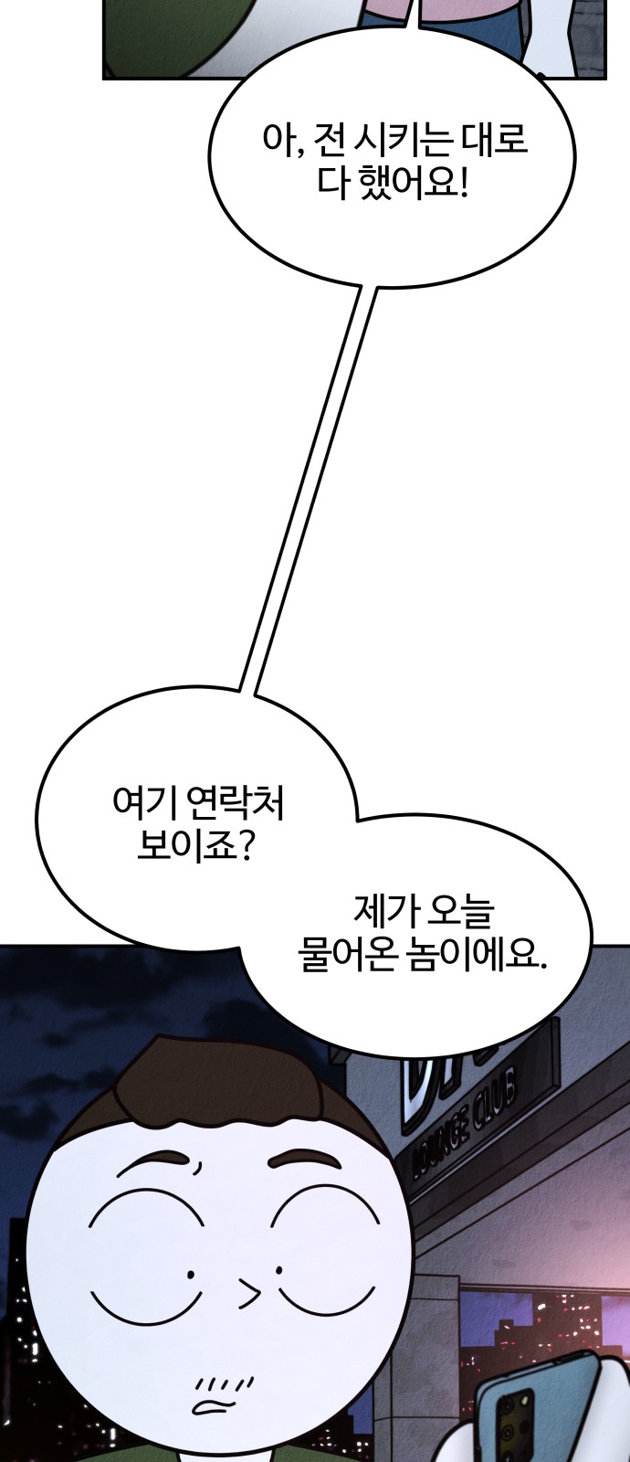 84 페이지