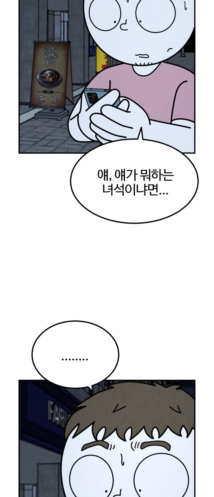 86 페이지