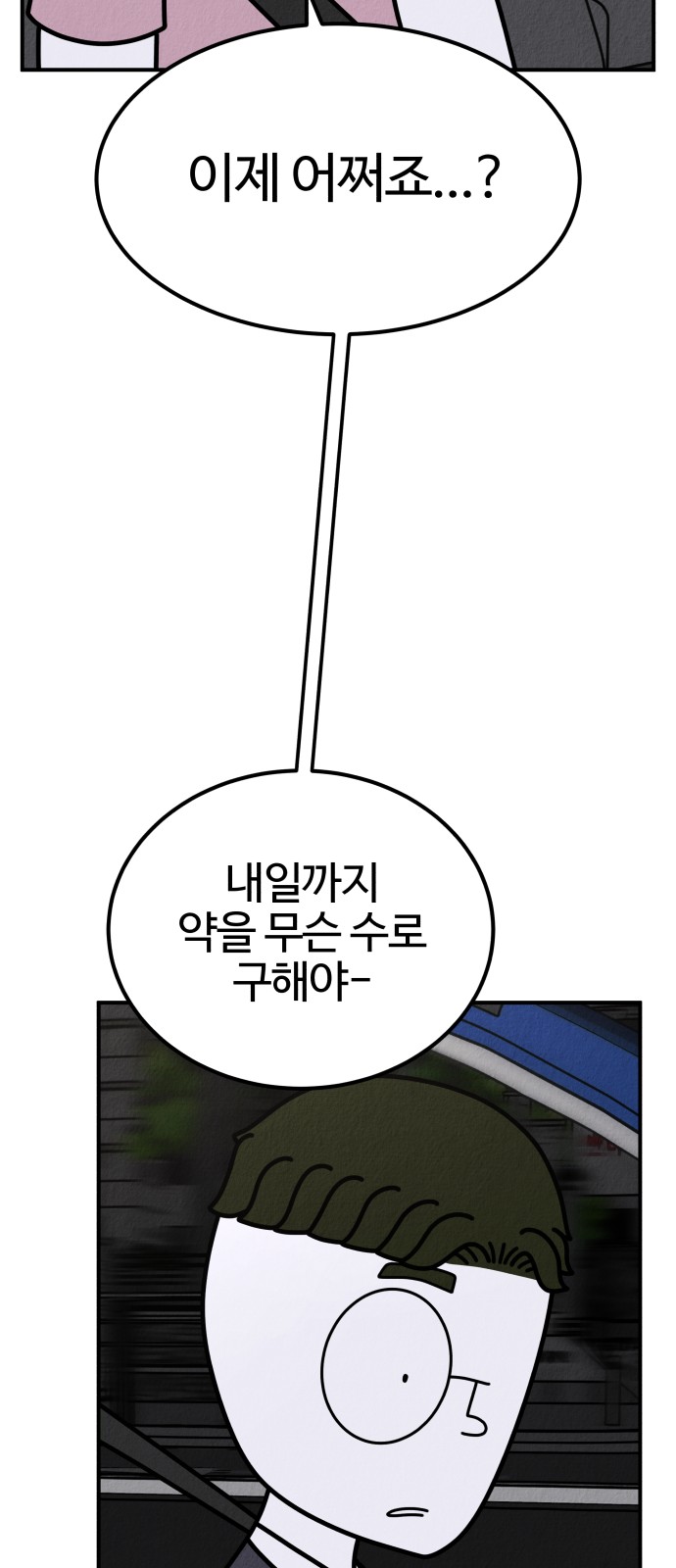 102 페이지