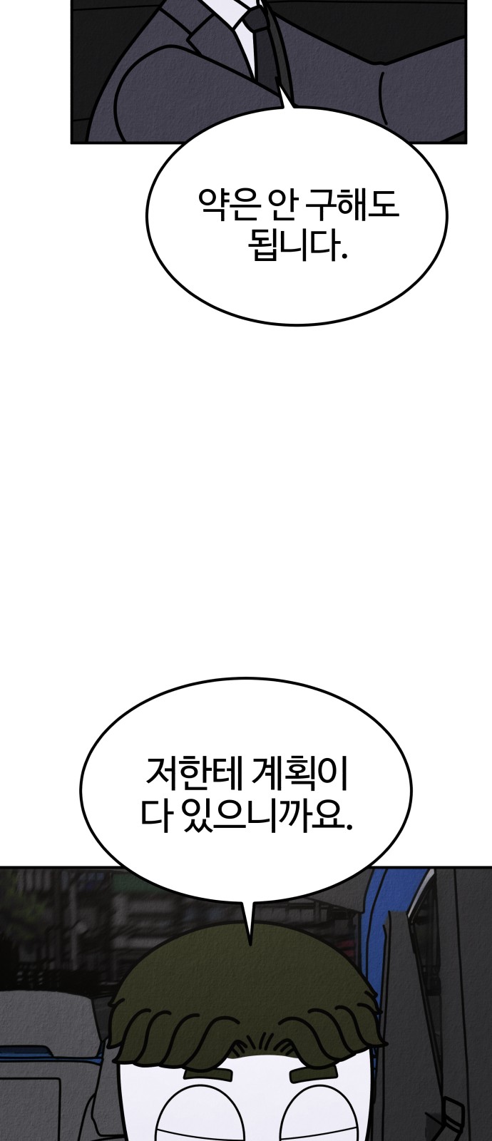 103 페이지