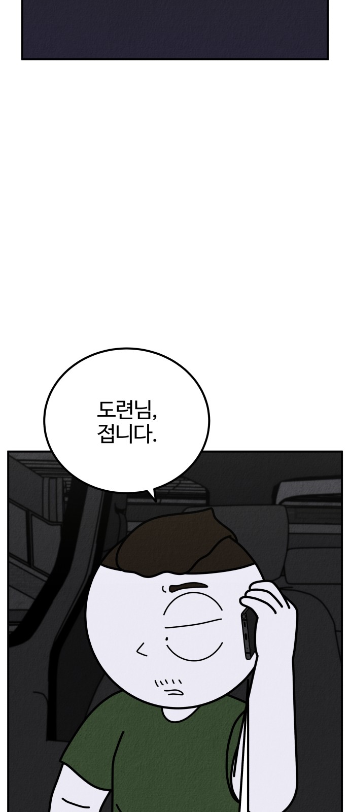 106 페이지