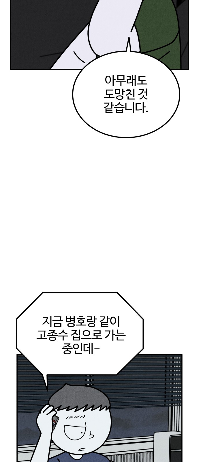 108 페이지