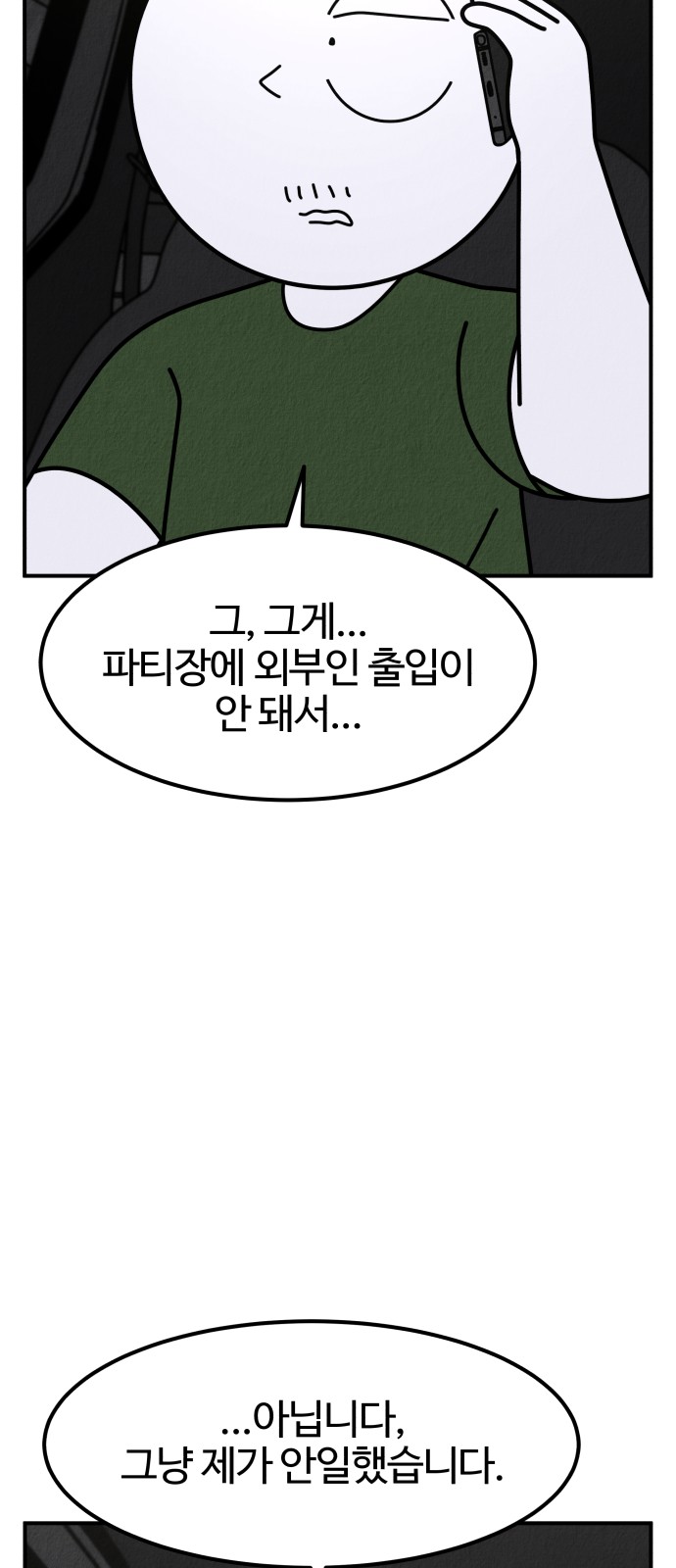 110 페이지