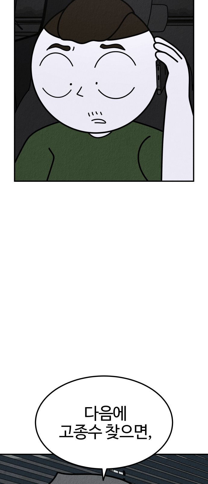 113 페이지