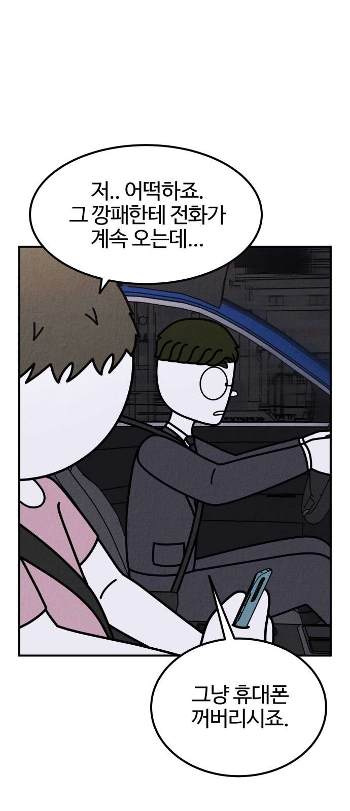 80 페이지