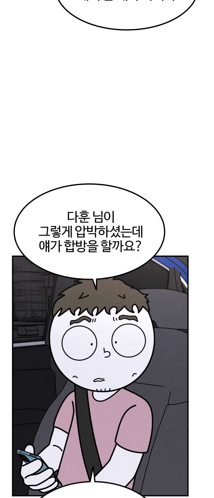 82 페이지
