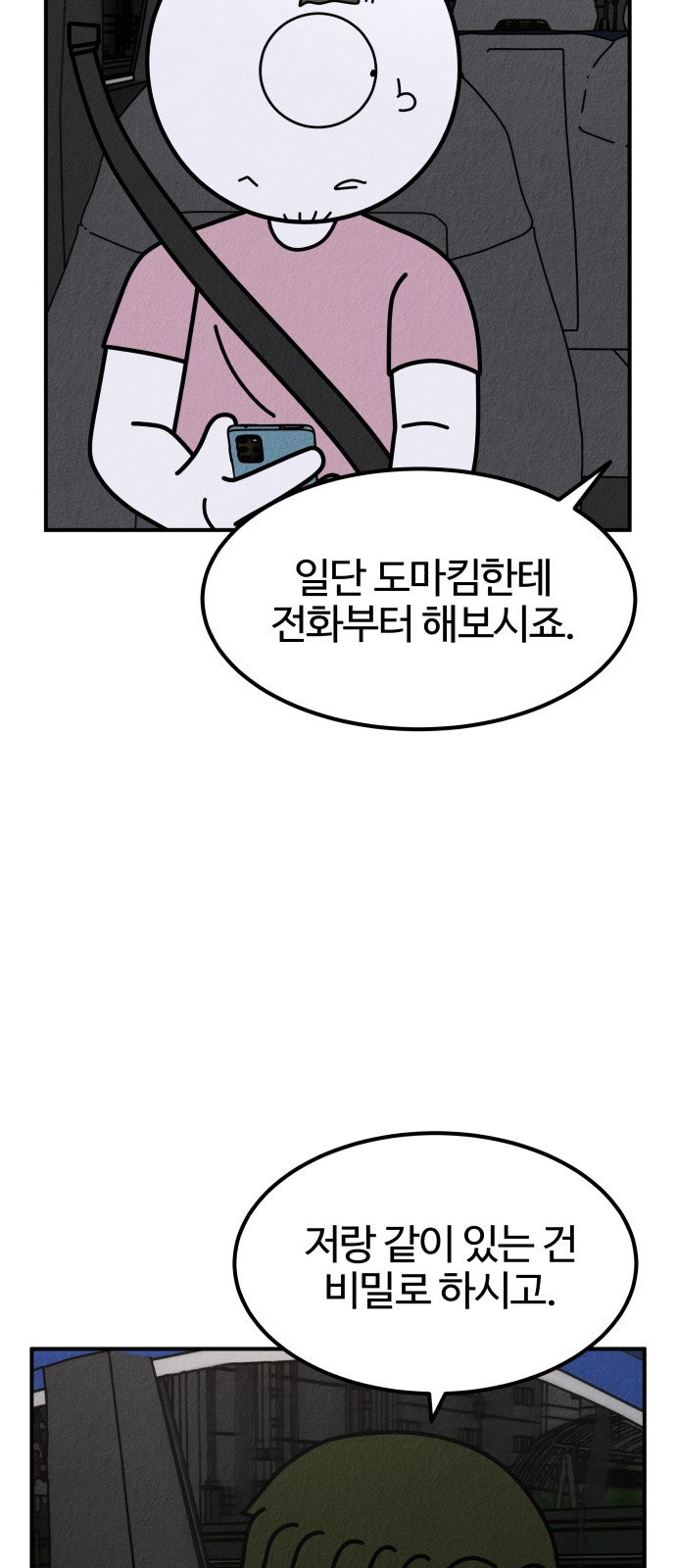 86 페이지