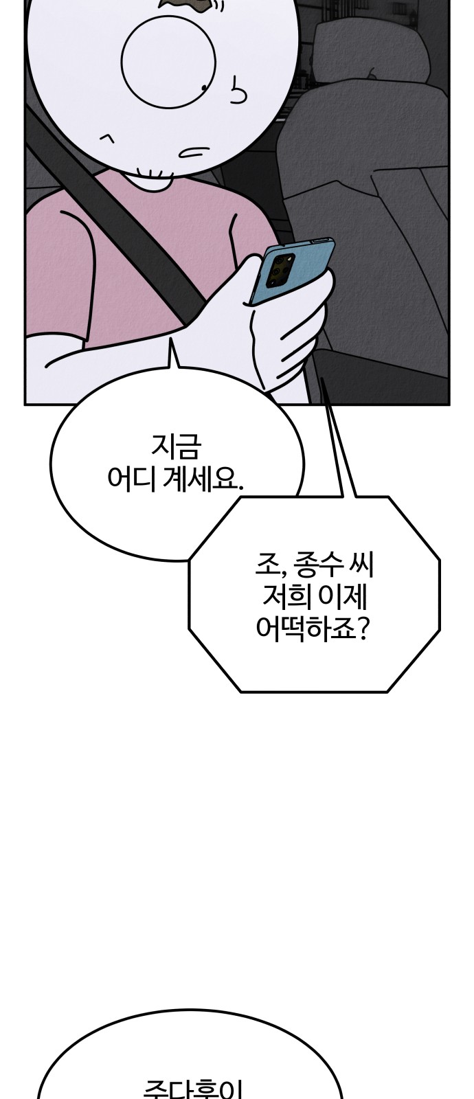90 페이지