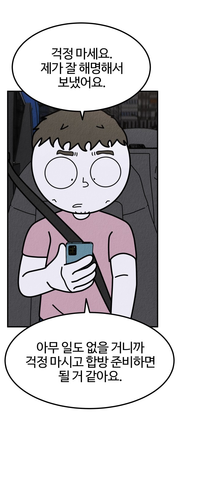 92 페이지