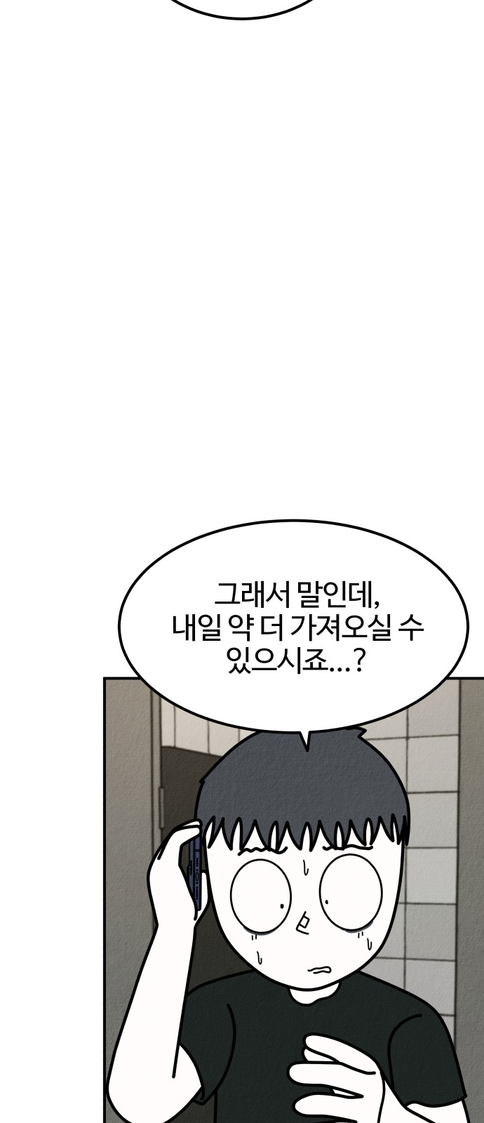 95 페이지