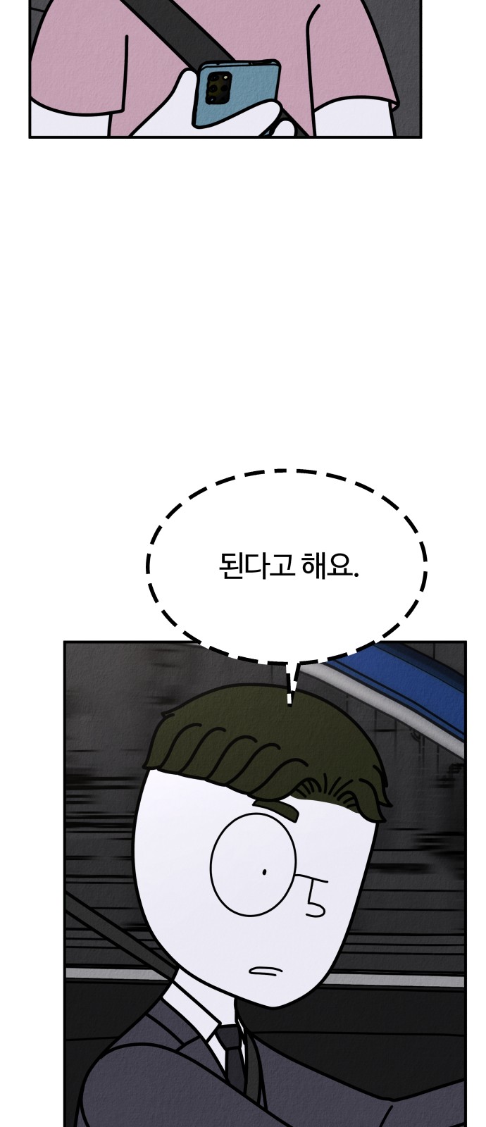 97 페이지
