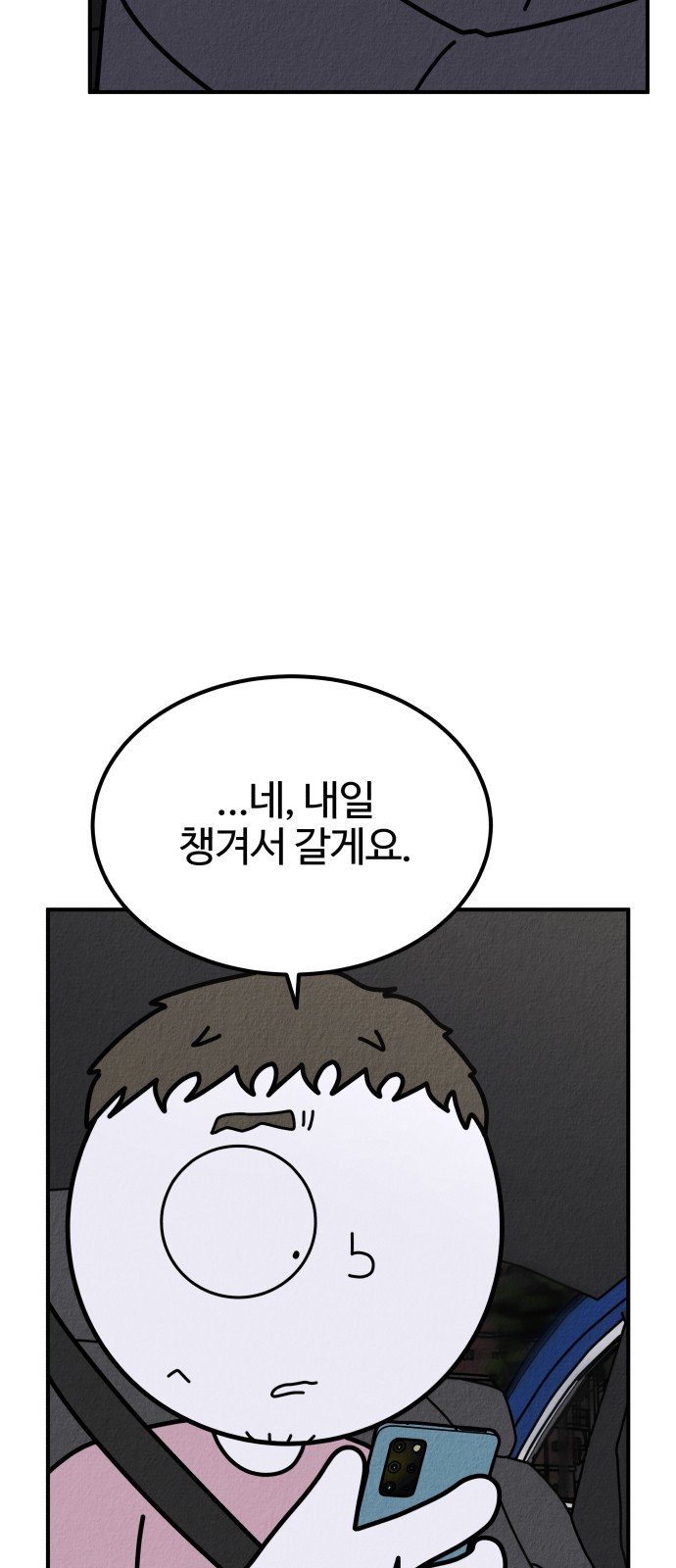 98 페이지