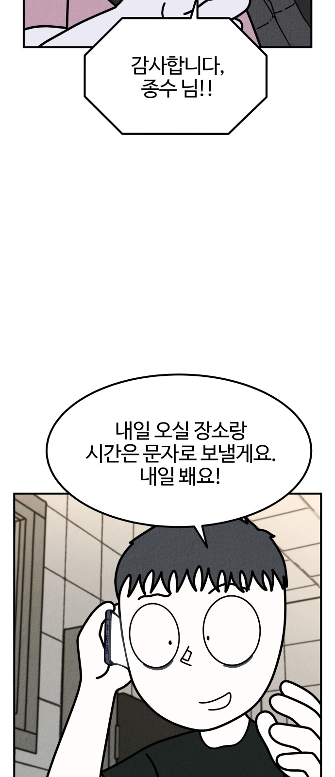 99 페이지