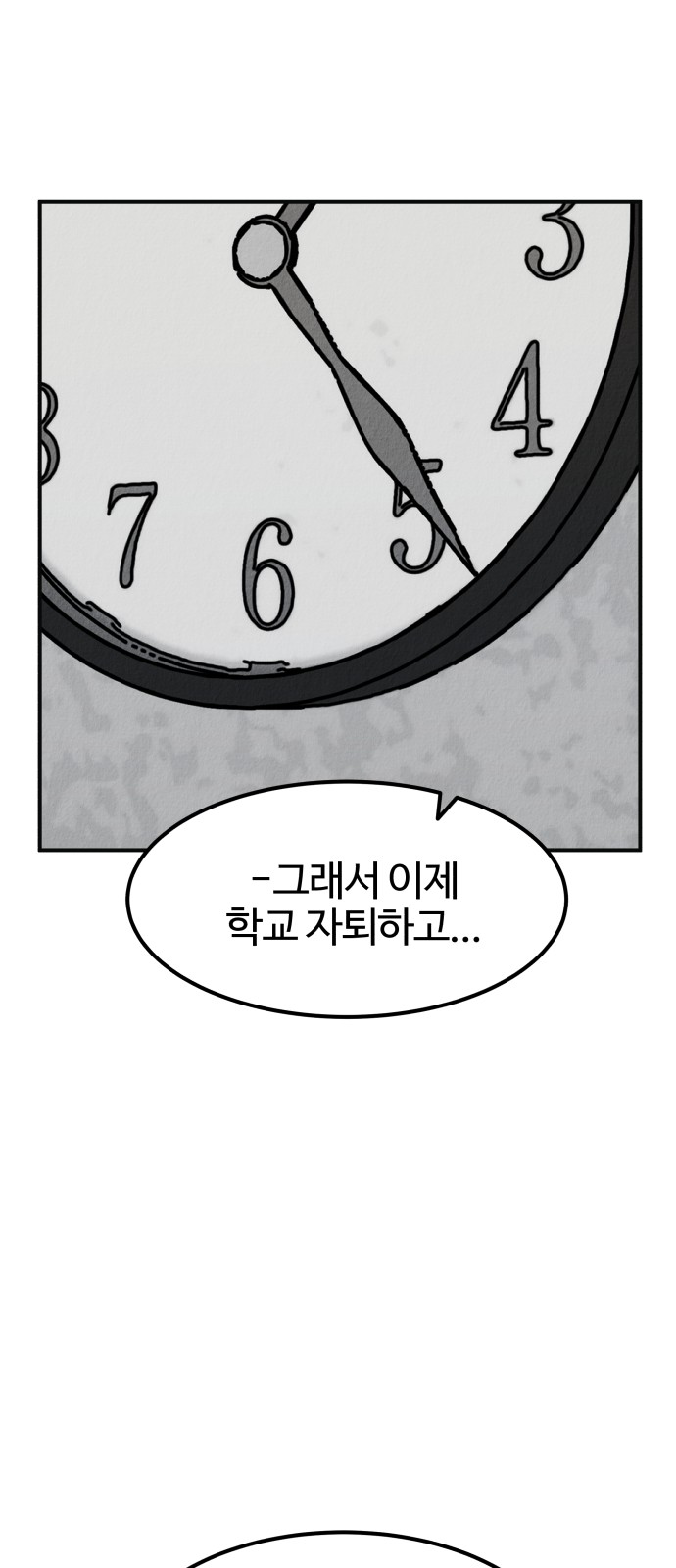 101 페이지