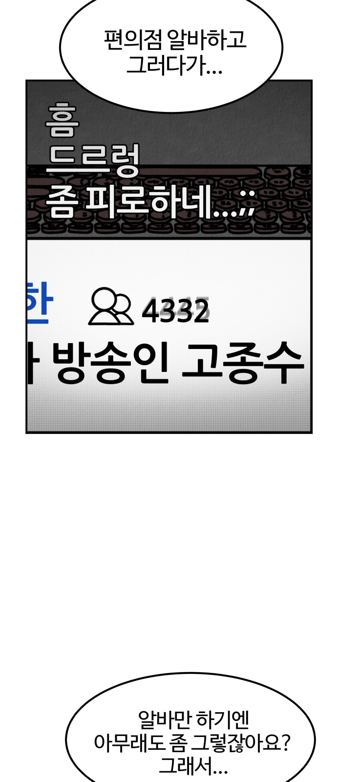 102 페이지
