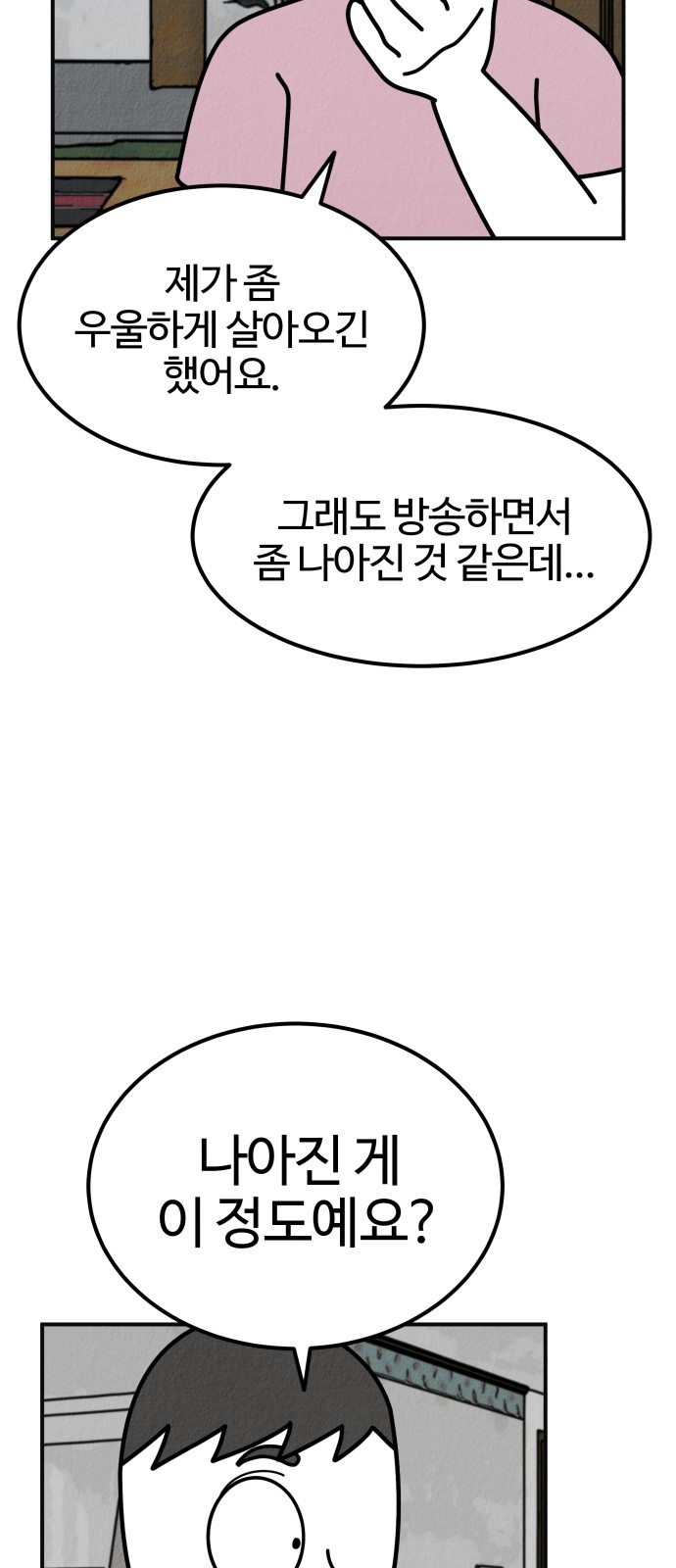 111 페이지