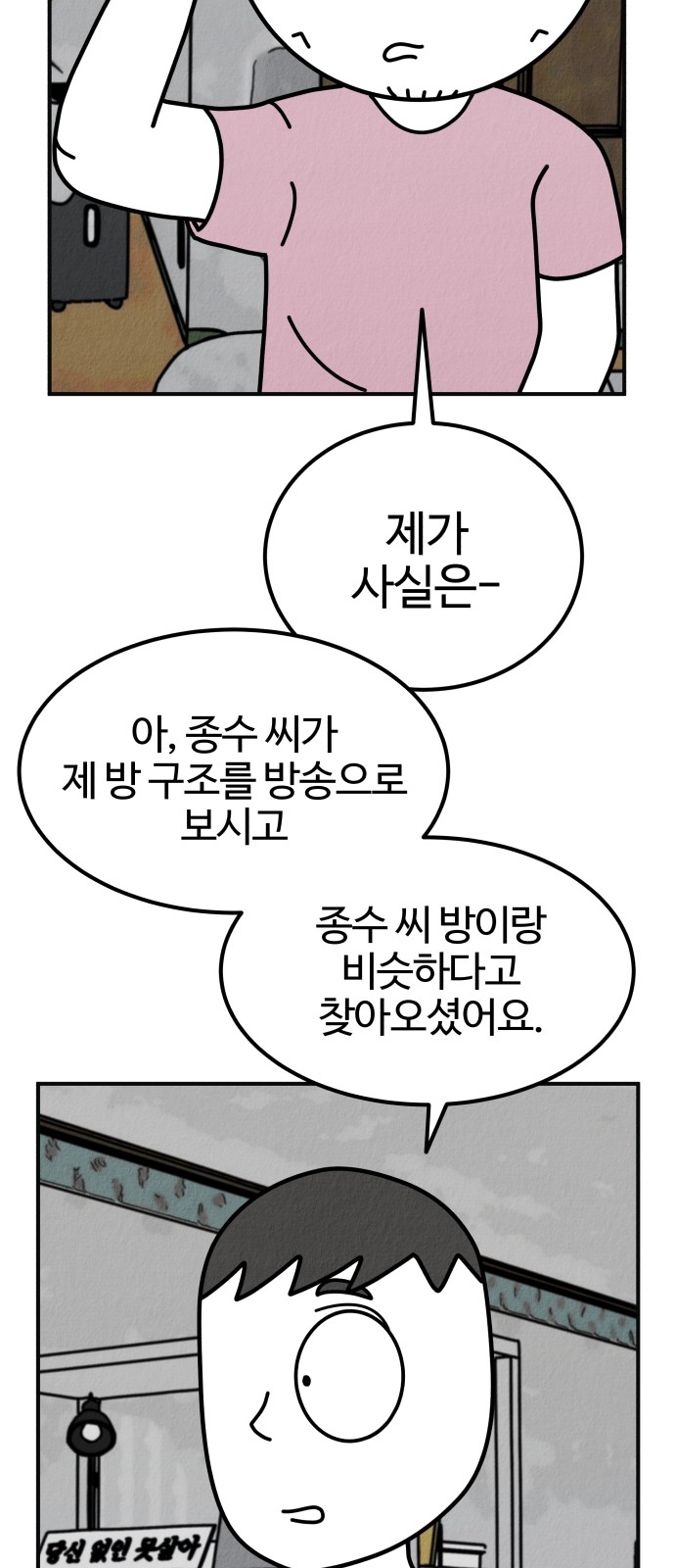78 페이지