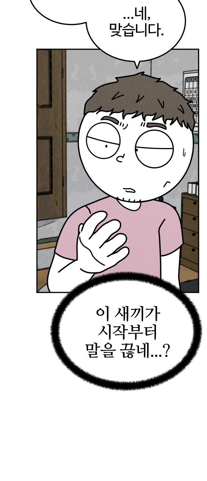 82 페이지