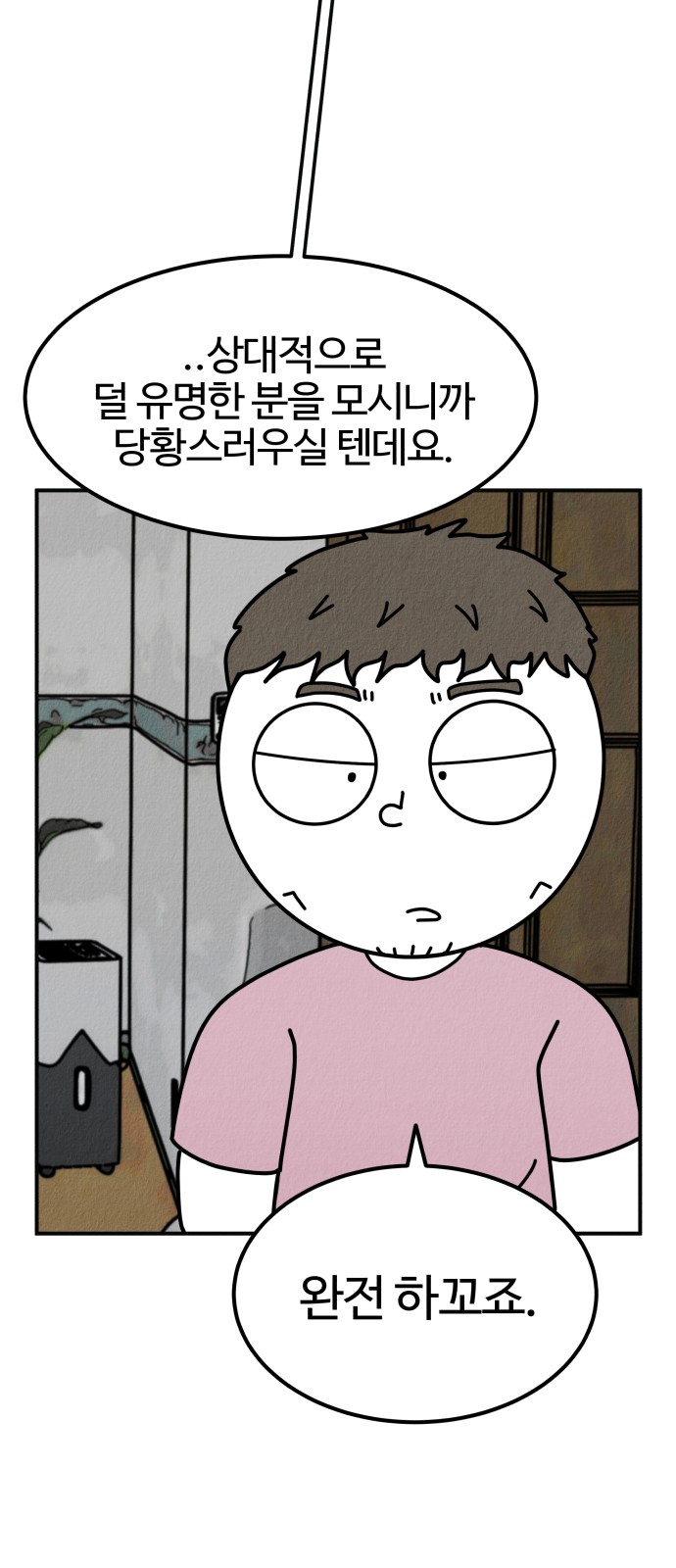 85 페이지