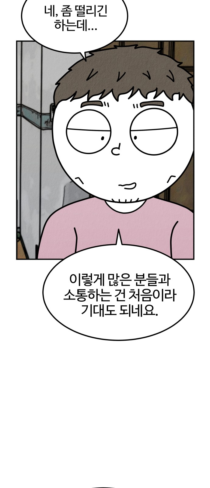 89 페이지