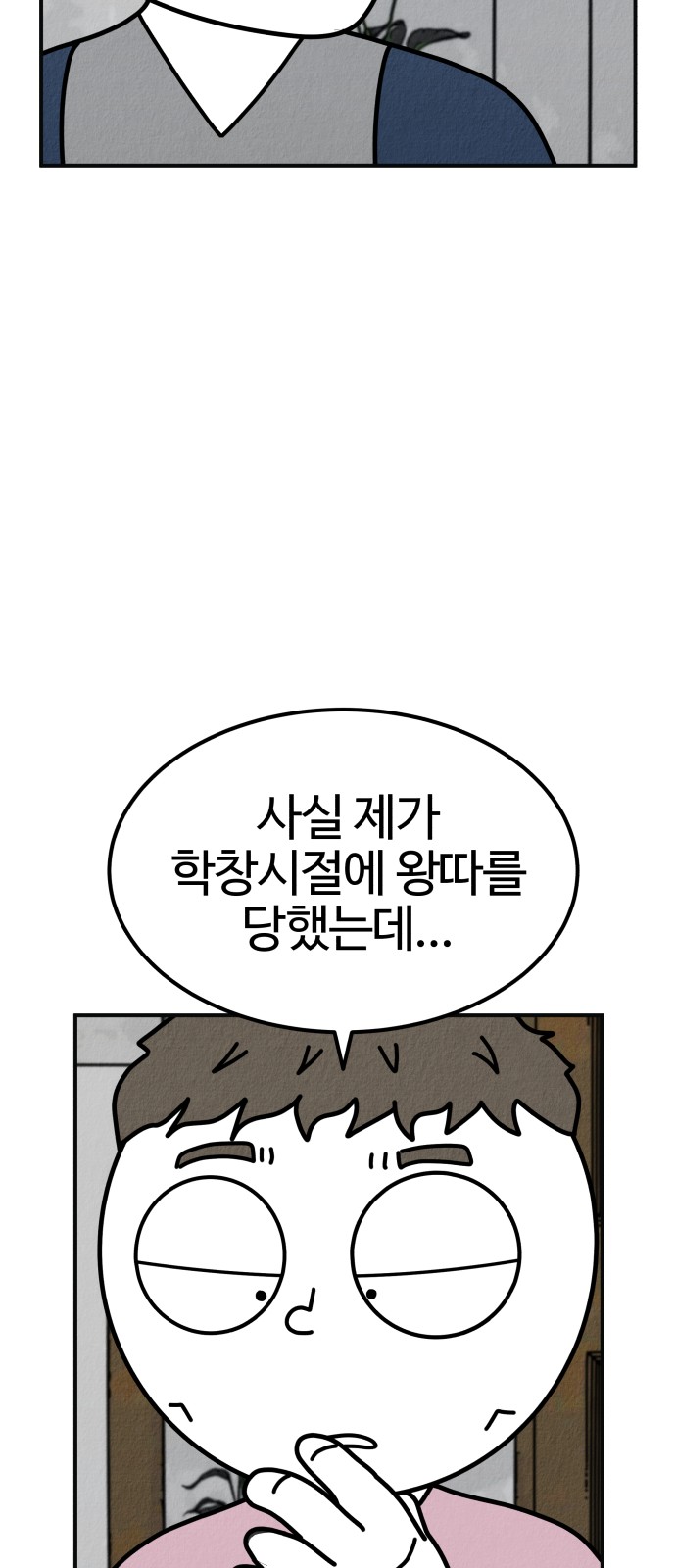 98 페이지