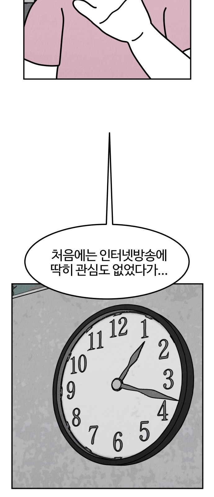 99 페이지