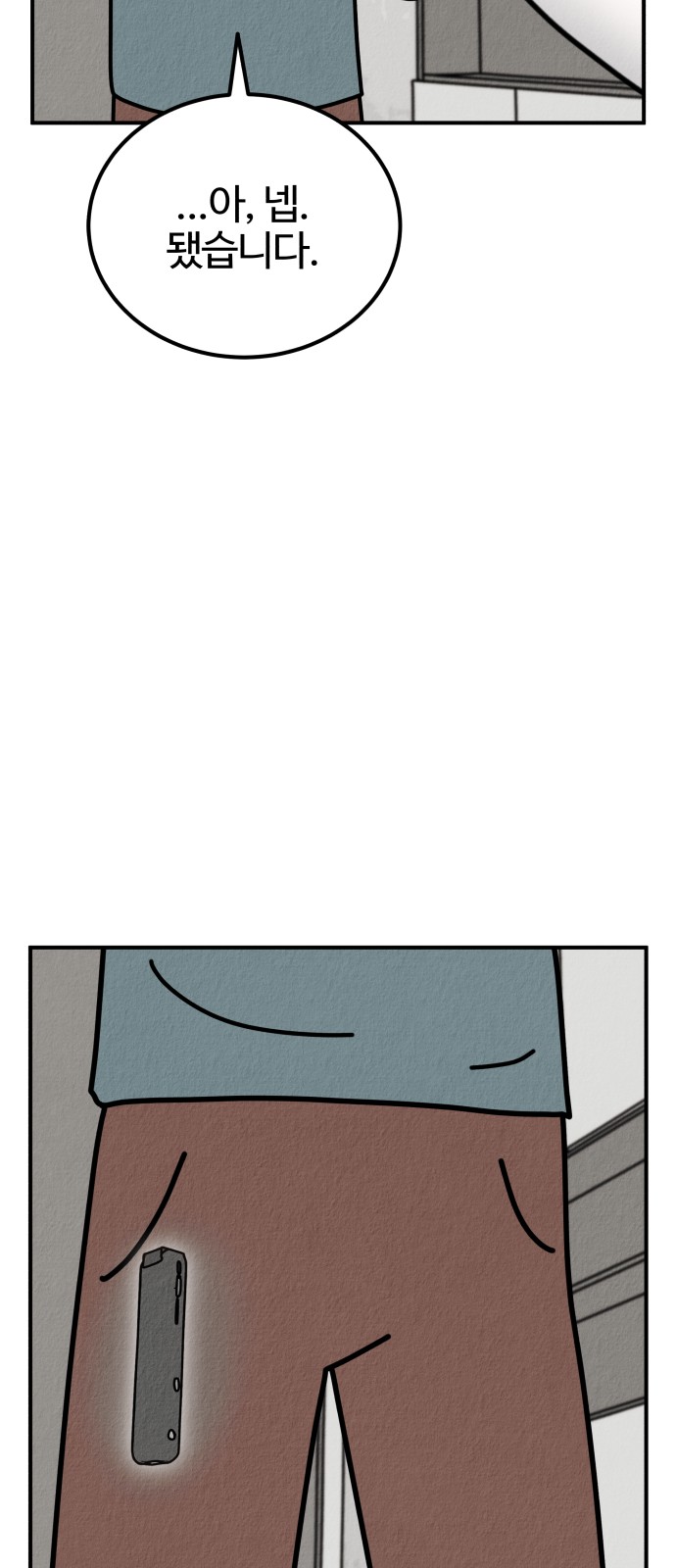 101 페이지