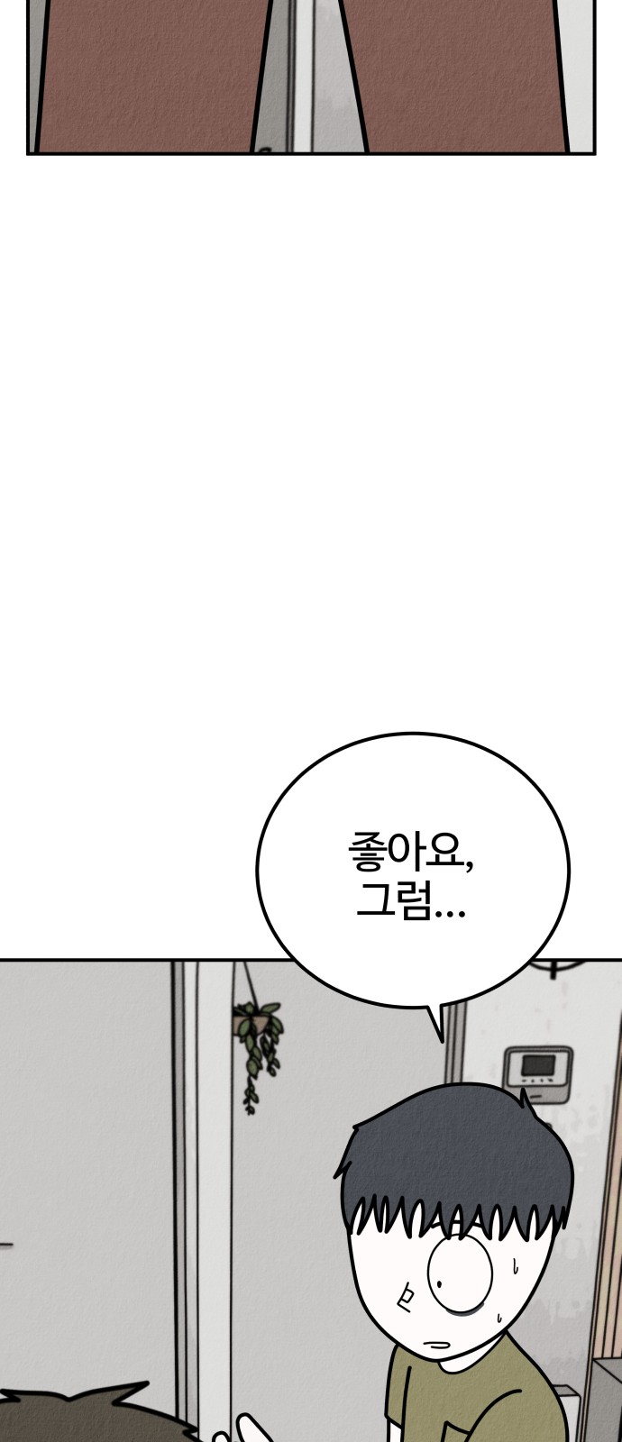 102 페이지