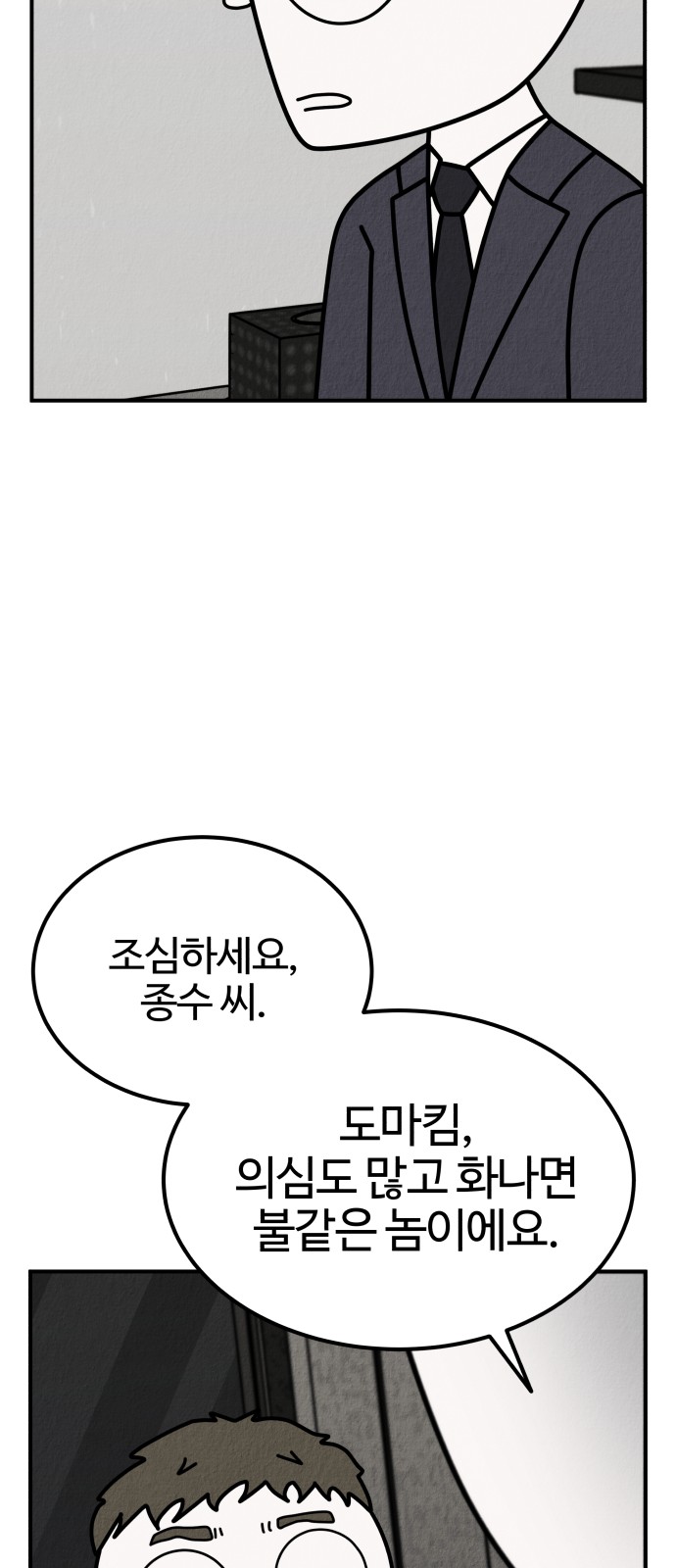 68 페이지