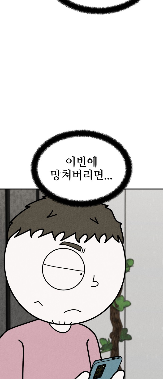 76 페이지
