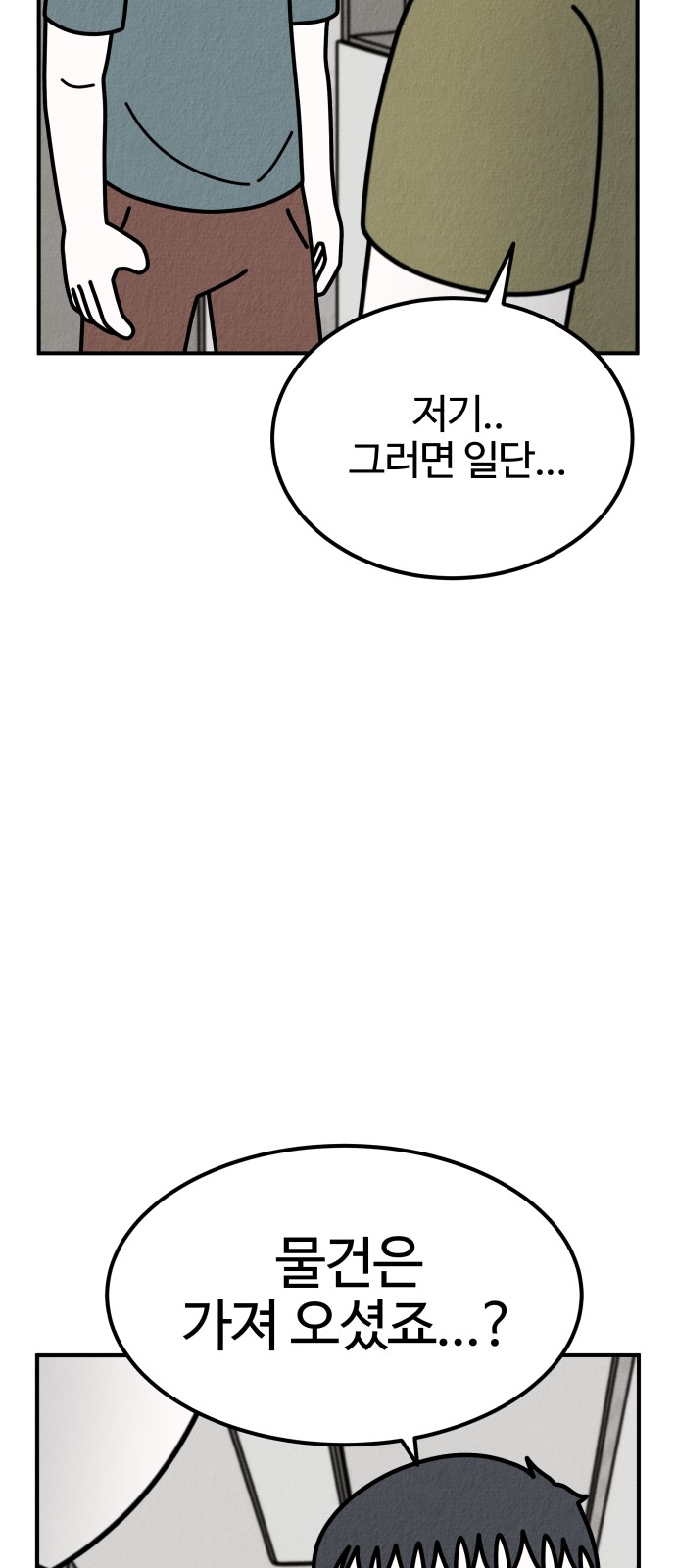 81 페이지