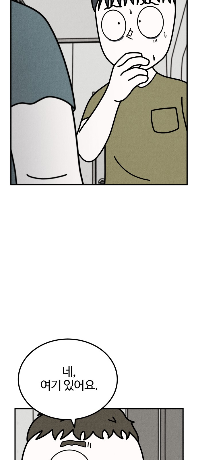 82 페이지
