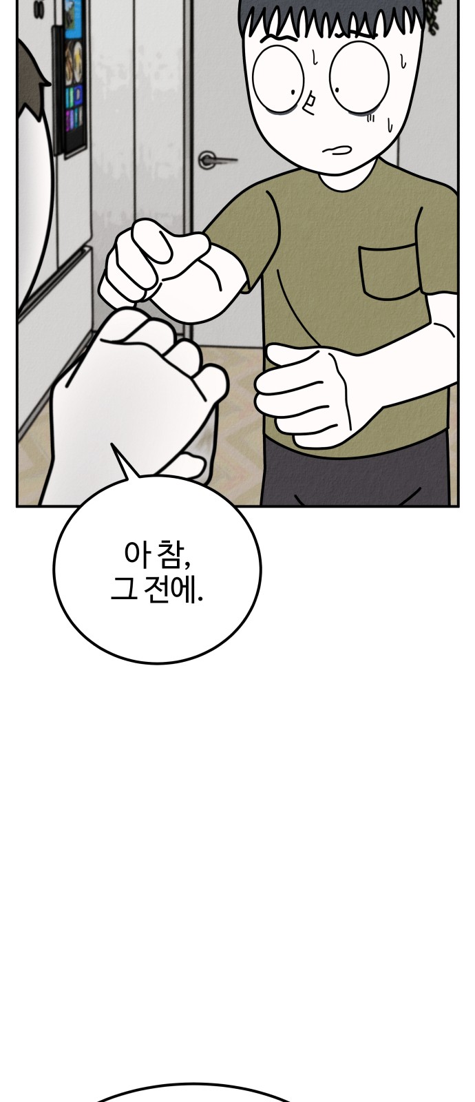 84 페이지