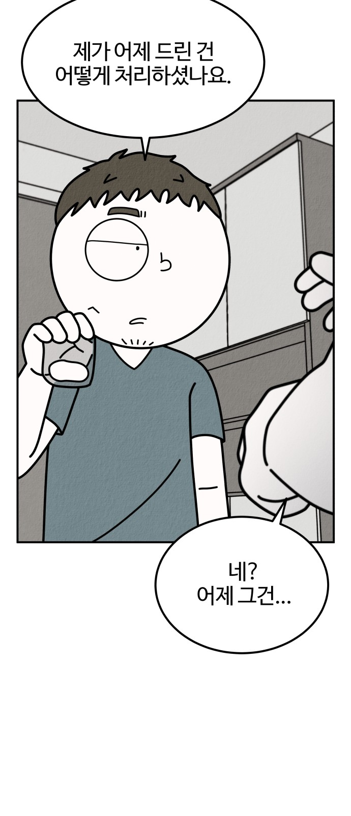 85 페이지